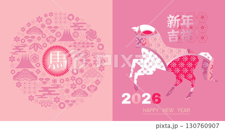 Happy Chinese New Year 2025, Zodiac sign, lunar year of the Horse Chinese translation: "Happy New Year, Horse" Vector modern art template oriental zodiac symbol animal mascot poster, banner flat icon 130760907