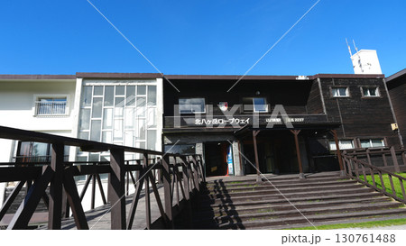北八ヶ岳ロープウェイ　山頂駅 130761488