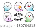 カラフルでポップなおばけイラスト素材 130764818