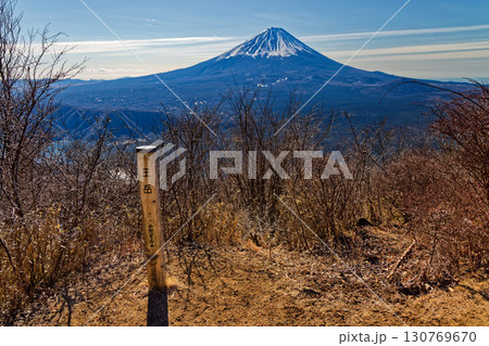 冬の御坂山地・王岳から見る富士山 130769670