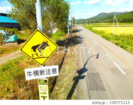 初秋の北海道厚沢部町で道路標識のある風景を撮影 130771113