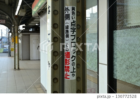 駅構内における撮影を注意する警告 駅構内における撮影を注意する警告 130772528