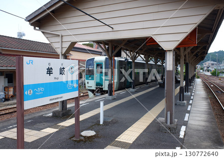徳島県　牟岐駅 130772640