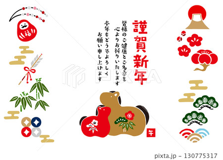 レトロな手描きイラストの年賀状素材:和風、背景、年賀状テンプレート、干支、新年のお祝い レトロな手描きイラストの年賀状素材:和風、背景、年賀状テンプレート、干支、新年のお祝い 130775317