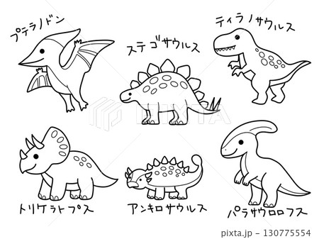いろいろな恐竜の塗り絵 130775554