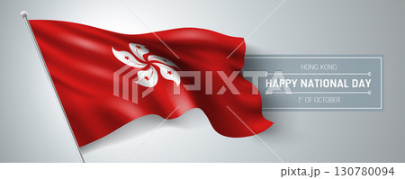 Hong Kong happy national day greeting card, banner vector illustration Hong Kong happy national day greeting card, banner vector illustration 130780094