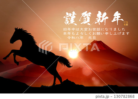 馬と赤富士の年賀状テンプレート 130782868