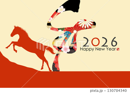 午年年賀状（筆文字） 130784340