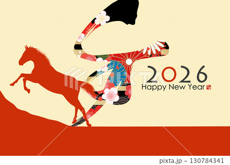 午年年賀状(筆文字) 午年年賀状(筆文字) 130784341