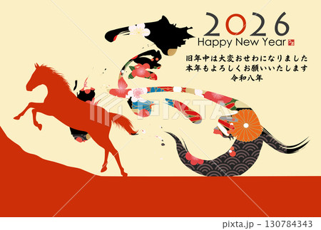 午年年賀状(筆文字) 午年年賀状(筆文字) 130784343