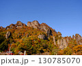 秋の妙義山 130785070