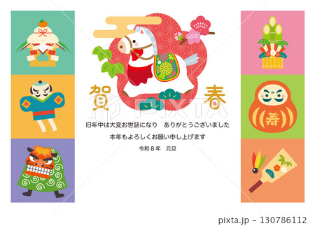 午年年賀状007 130786112