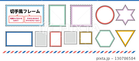 切手風フレーム素材 テンプレートデザイン｜Stamp Style Frame Template 130786584