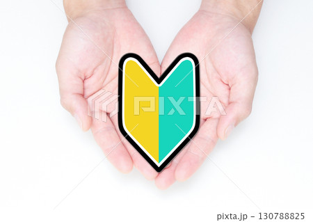 手のひらに初心者マーク　若葉マーク 130788825