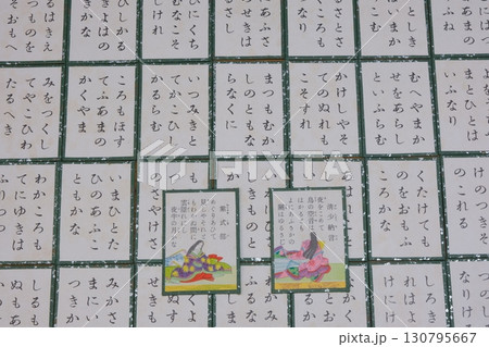 百人一首平安時代の女流歌人 百人一首平安時代の女流歌人 130795667