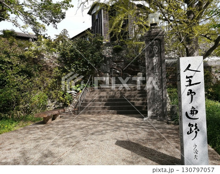 四国八十八ヶ所霊場 第十四番札所 常楽寺 石柱門 四国八十八ヶ所霊場 第十四番札所 常楽寺 石柱門 130797057