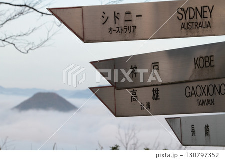 山頂の道標 130797352