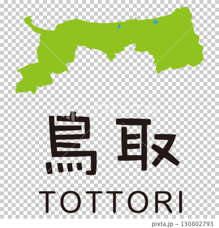 Tottori Prefecture Tourism Map 130802793