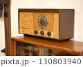 昔懐かしいラジオ 130803940