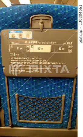 新幹線の車内の風景 130804061