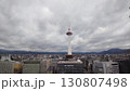 京都タワーのある風景。 130807498