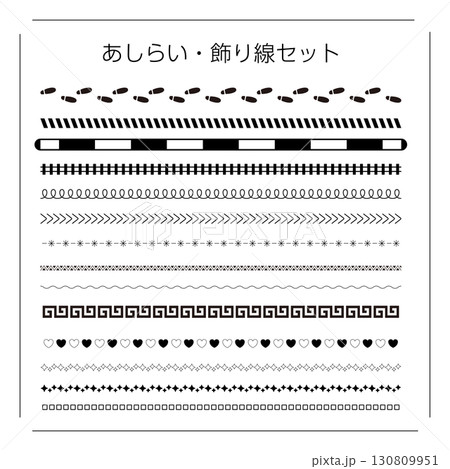 あしらい・飾り線セット 130809951