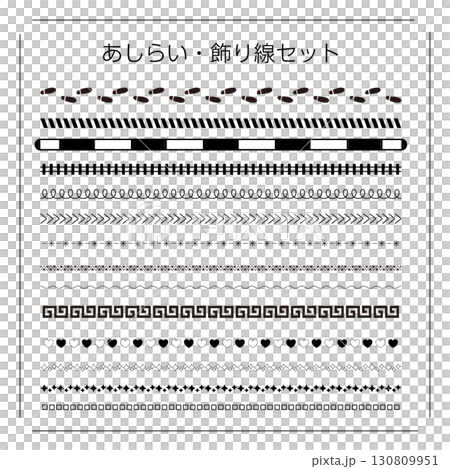 あしらい・飾り線セット 130809951
