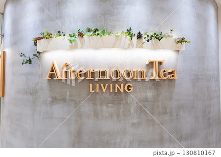 アフタヌーンティー・リビング トリエ京王調布　東京都調布市布田 130810167