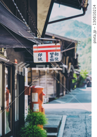 街角の郵便局と古いポスト 130810214