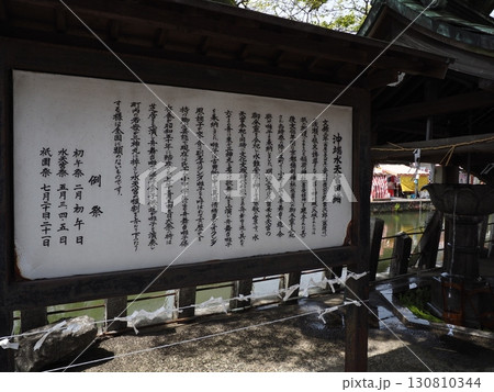 沖端水天宮祭の風景 130810344