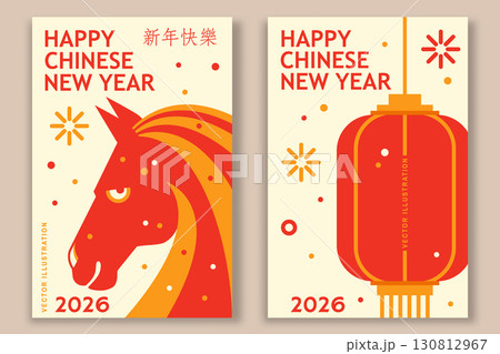 Happy Chinese New Year poster with horse and lantern. Chinese New Year 2026 flyer, poster, banner. Festive Year of the Horse Illustration. Chinese translation - Happy New Year. 130812967
