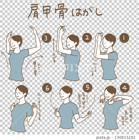 肩甲骨はがし 130813282