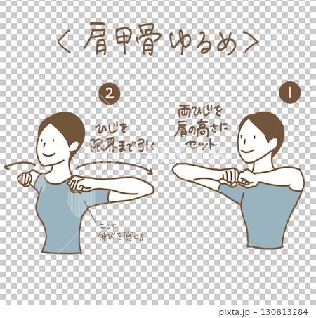 肩甲骨ゆるめ 130813284