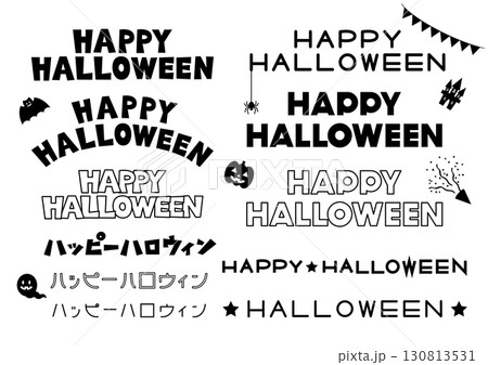 ハロウィンのかわいいフォント素材セット（黒） 130813531
