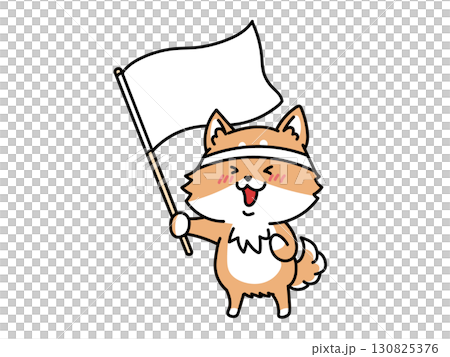 応援旗を持つ柴犬さん 130825376