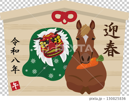 馬と獅子舞の絵馬 130825836