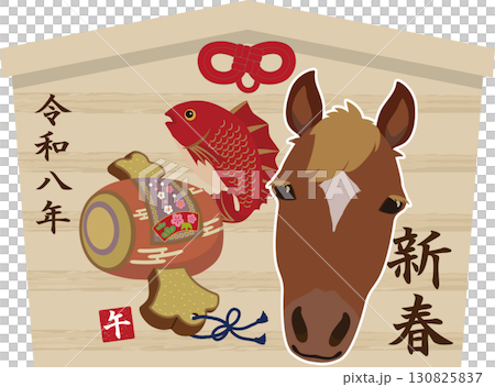 馬と打ち出の小槌の絵馬 130825837