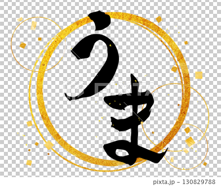 Golden circle frame and hiragana design material of "uma" Golden circle frame and hiragana design material of "uma" 130829788