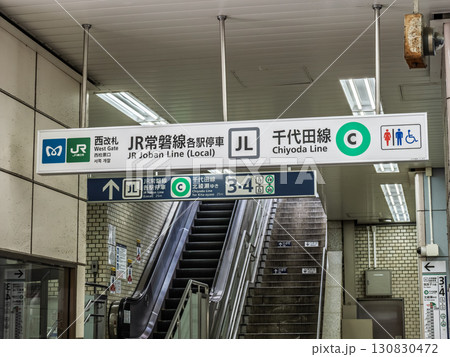 東京メトロ・JR東日本「綾瀬駅」西改札の案内表示 東京メトロ・JR東日本「綾瀬駅」西改札の案内表示 130830472