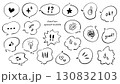 手描きの感情吹き出しアイコンセット（モノクロ） 130832103