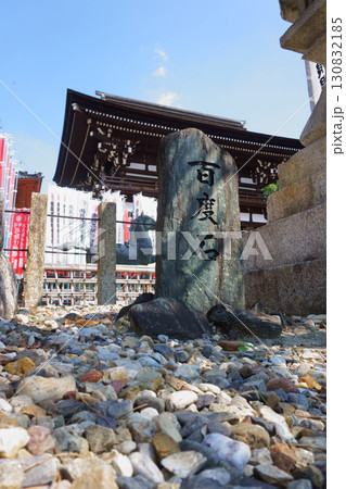 尾張四観音 龍泉寺 仁王門前の百度石 尾張四観音 龍泉寺 仁王門前の百度石 130832185