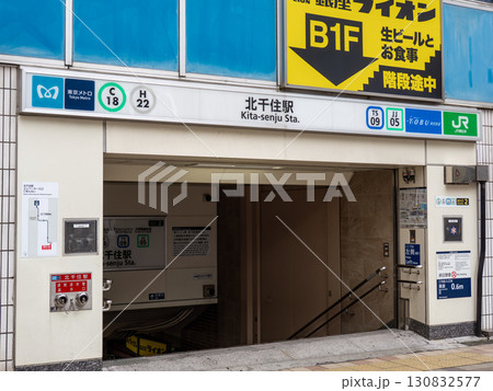 東京メトロ「北千住駅」2番出口の駅名表示 東京メトロ「北千住駅」2番出口の駅名表示 130832577