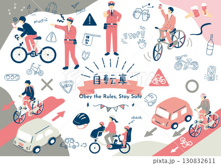 自転車の交通安全 130832611