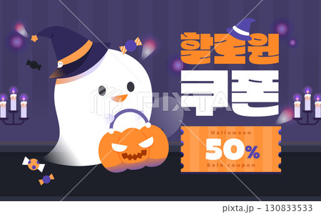 A great Halloween event template to write about A great Halloween event template to write about 130833533