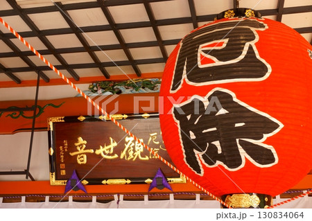 龍泉寺　本堂　提灯と扁額　尾張四観音 130834064