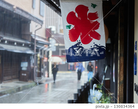 夏の雨の日の高山市の古い町並みで歩く観光客の姿 夏の雨の日の高山市の古い町並みで歩く観光客の姿 130834364