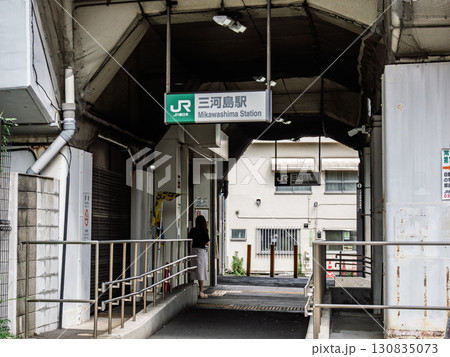 JR東日本「三河島駅」の駅名表示 130835073
