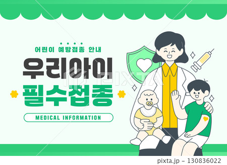 Reliable Hospital Information Illustration Reliable Hospital Information Illustration 130836022
