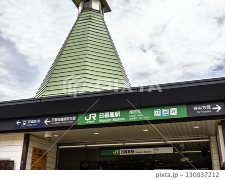 JR東日本「日暮里駅」南改札の案内表示 130837212