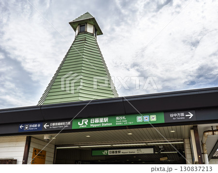 JR東日本「日暮里駅」南改札の案内表示 JR東日本「日暮里駅」南改札の案内表示 130837213